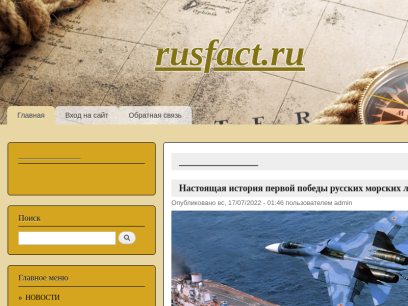 rusfact.ru.png