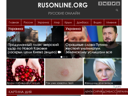 rusonline.org.png