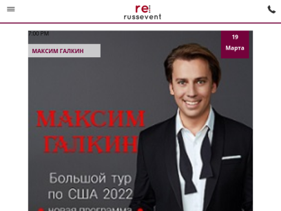 russevent.com.png
