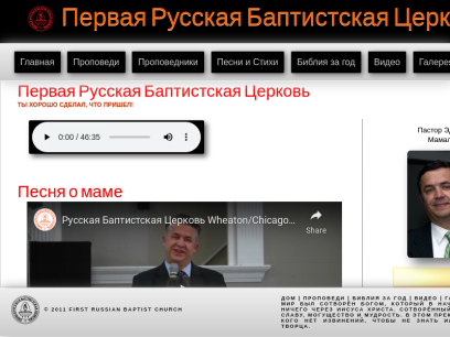 russianbaptist.org.png