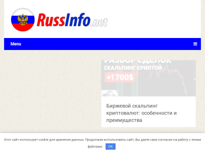 russinfo.net.png