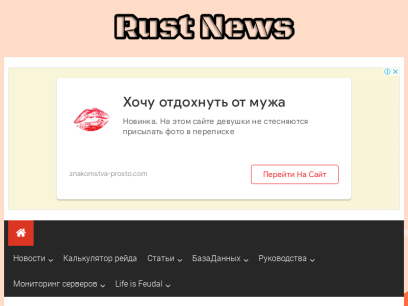 rustnews.ru.png