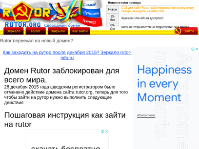 rutor-info.ru.png