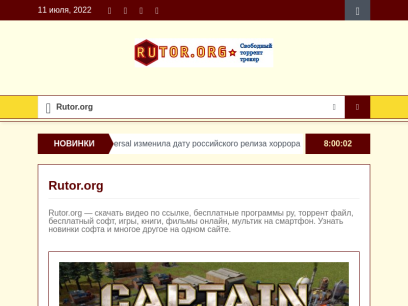 rutor.org.ua.png