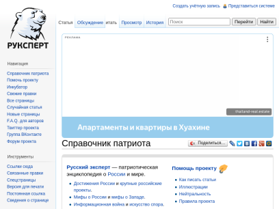 ruxpert.ru.png