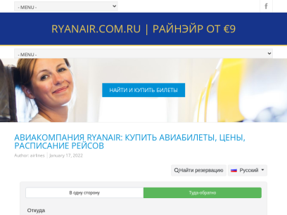 ryanair.com.ru.png