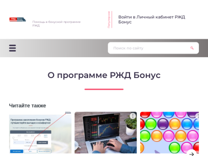 rzd-bonusoff.ru.png
