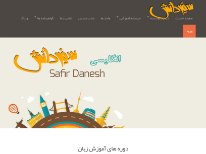 safir-danesh.com.png
