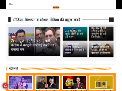 samachar4media.com.png