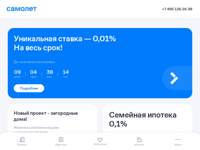 samolet.ru.png
