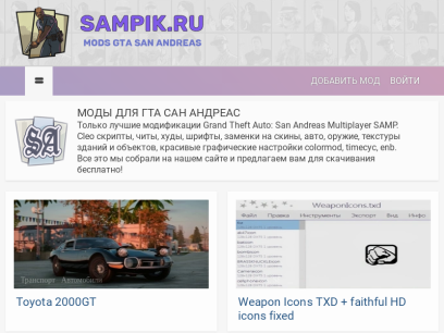 sampik.ru.png