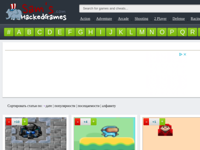 samshackedgames.com.png