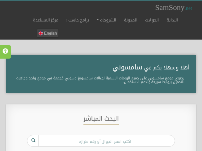 samsony.net.png