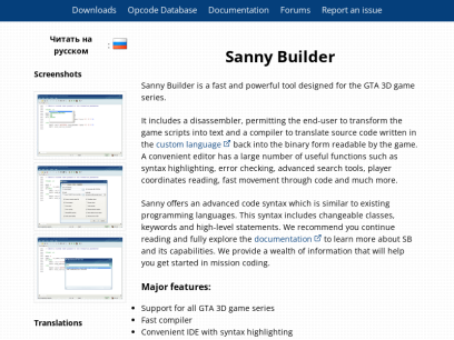 sannybuilder.com.png