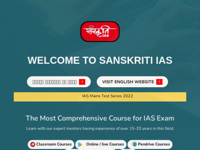 sanskritiias.com.png