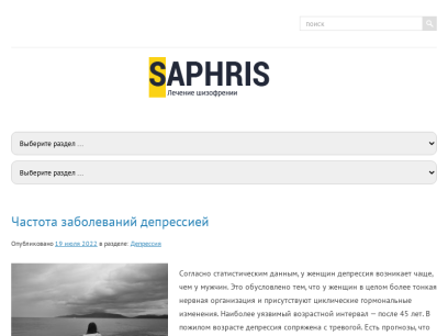 saphris.ru.png