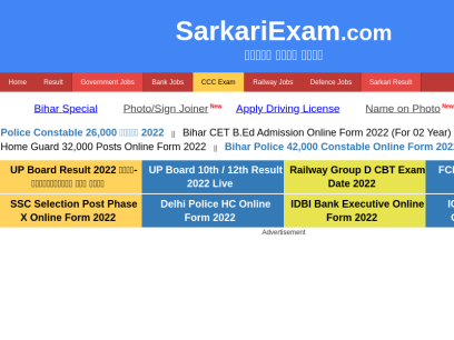 
SarkariExam , Rojgar Result , Sarkari Naukri, Govt Jobs , SarkariExam.com 
