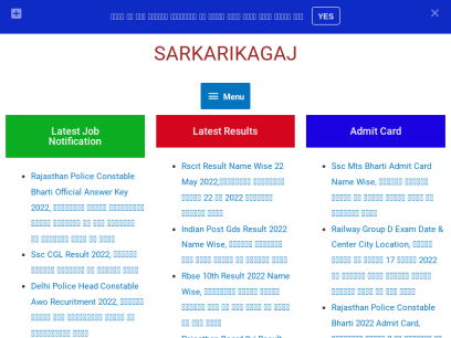 sarkarikagaj.com.png