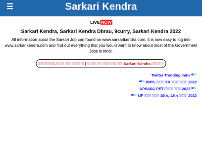 sarkarikendra.com.png