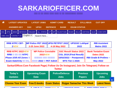 sarkariofficer.com.png
