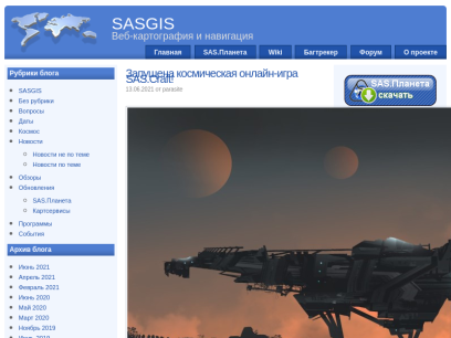 sasgis.org.png