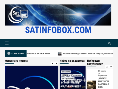satinfobox.com.png