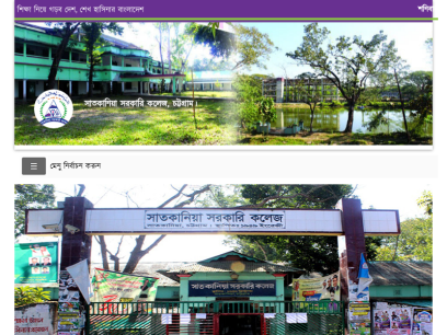 satkaniagovtcollege.edu.bd.png