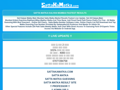 sattakamatka.com.png