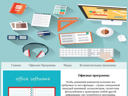 save-software.ru.png