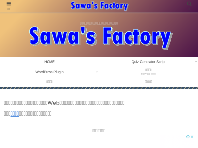 sawa-s.com.png