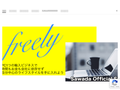 sawada-favorite-life.com.png