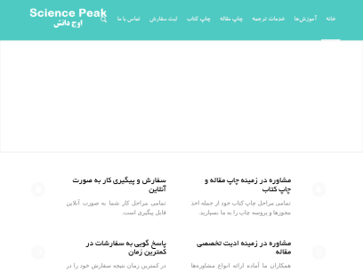 sciencepeak.com.png