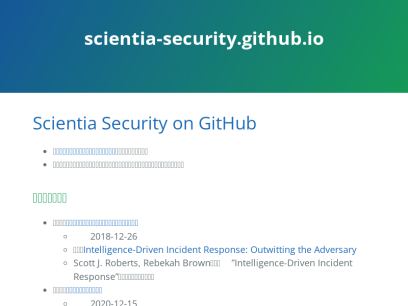 scientia-security.github.io.png