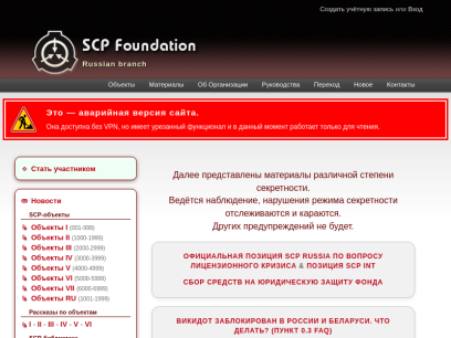 Sites like scpfoundation.ru &
        Alternatives