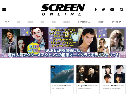 screenonline.jp.png