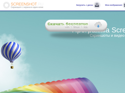 screenshot.ru.png