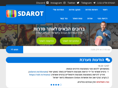 sdarot.website.png