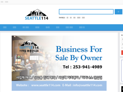 seattle114.com.png