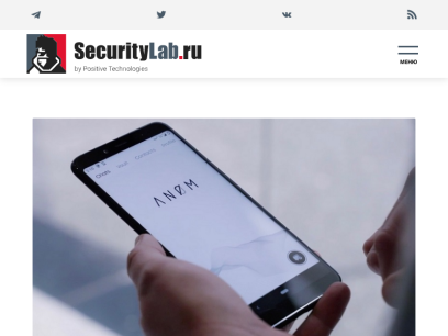 securitylab.ru.png
