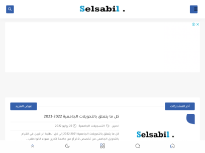 selsabil.com.png