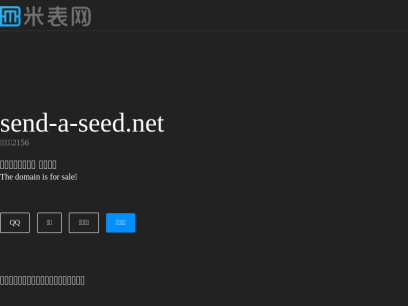 send-a-seed.net.png