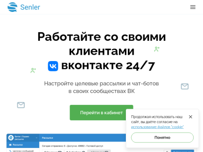 senler.ru.png