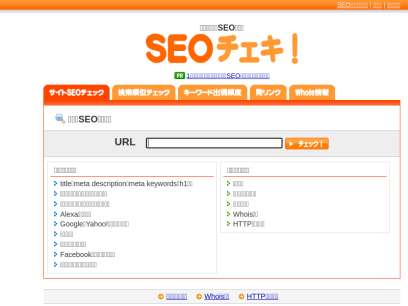 seocheki.net.png
