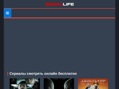 seriallife.ru.png