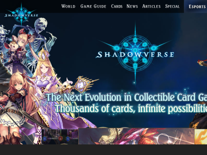 shadowverse.com.png