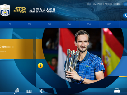 shanghairolexmasters.com.png