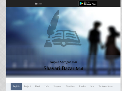 shayaribazar.com.png