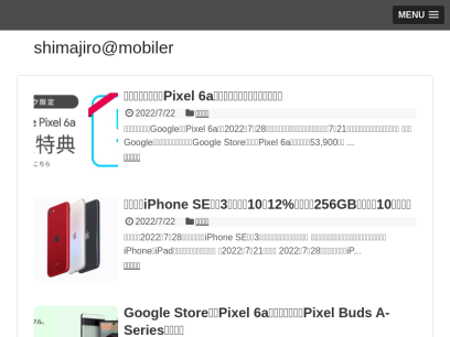 shimajiro-mobiler.net.png