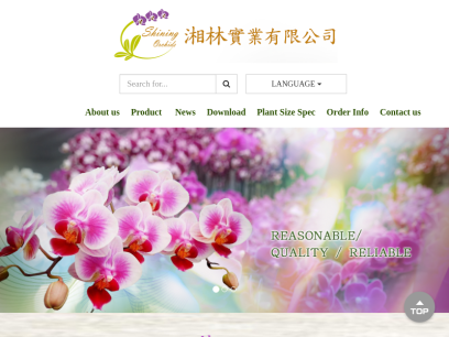 shiningorchids.com.tw.png