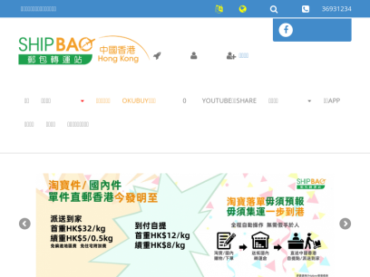 shipbao.com.png